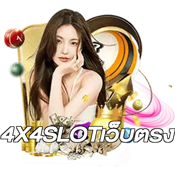 4X4SLOTเว็บตรง